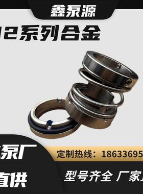 机械密封不锈钢水封112*20/25/30/35/40/45/50/55/60/65/70/75/80
