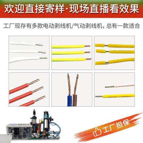 厂家直供半剥扭线机电动式多芯线AC/DC电源线扭线机电子线材剥线