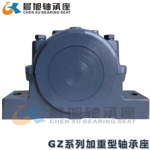 【厂家直供】GZQ2-200剖分重型轴承座 铸钢22222 6319轴承座 轴盒