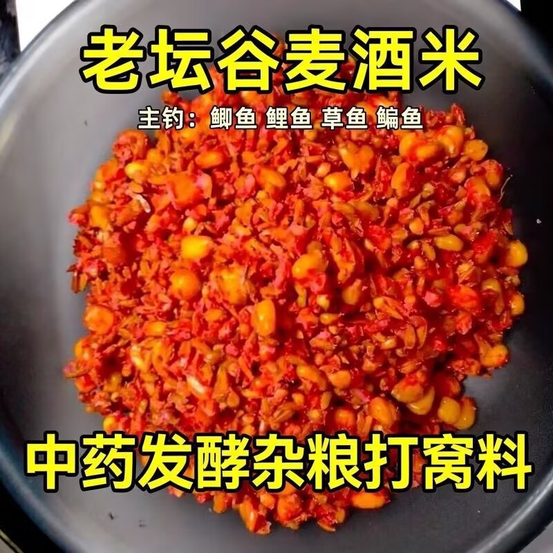 麦酒野钓鲫鱼颗粒草窝鲤鱼台钓饵