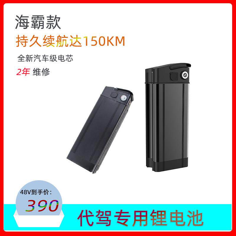 现货 48V折叠电动车锂电池海霸壳体大容量家用两轮代驾车专用锂电