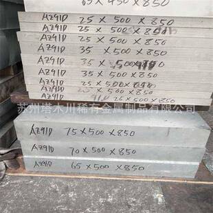 供应AZ91D 高强度挤压镁合金厚板 雕刻/蚀刻镁板比重轻镁铝锌合金