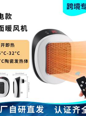 遥控款墙面暖风机家用插电270°旋钮取暖器插墙壁挂取暖器