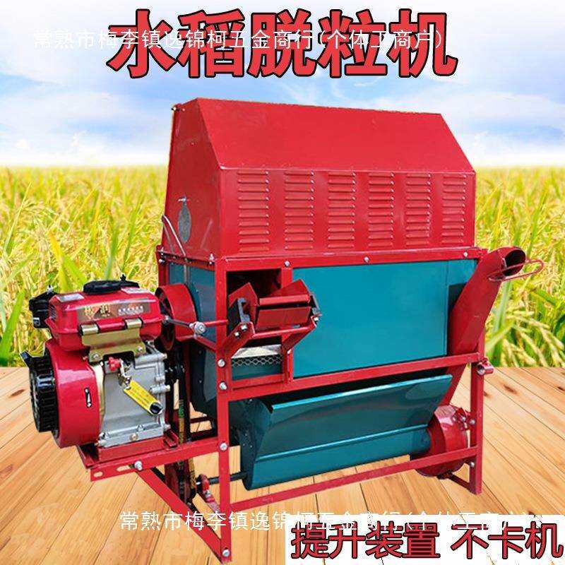 油菜籽脱粒机水稻打谷机脱粒轻便汽油电动家用小型新款农用收籽机