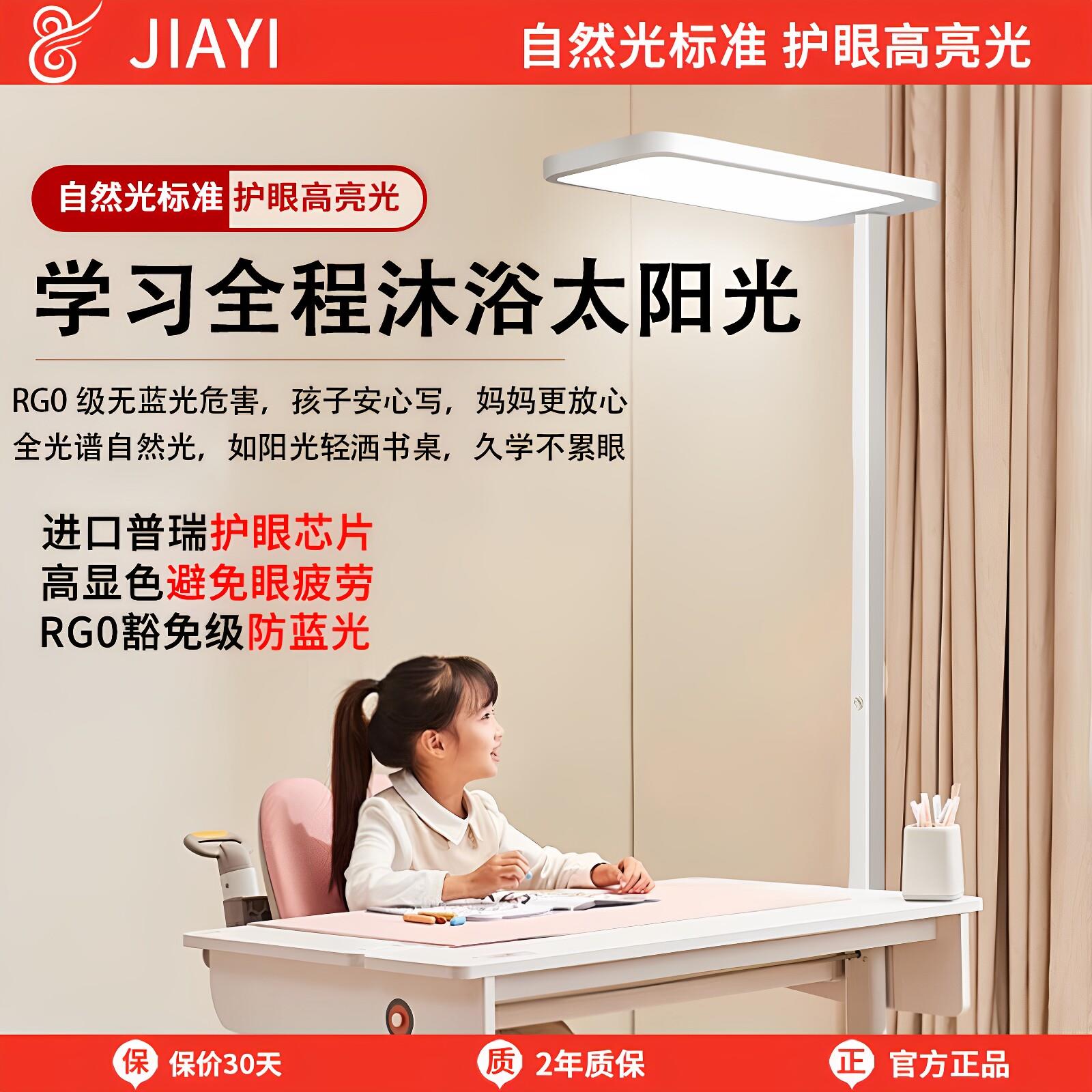 全光谱落地灯长桌大路灯阅读学习专用台灯儿童阅读看书立式护眼灯