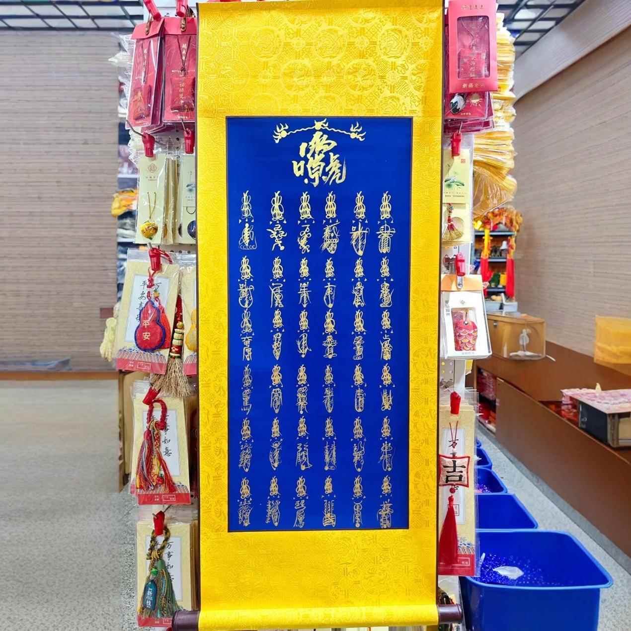 手工手绘道家卷轴画三十六帅100×40cm