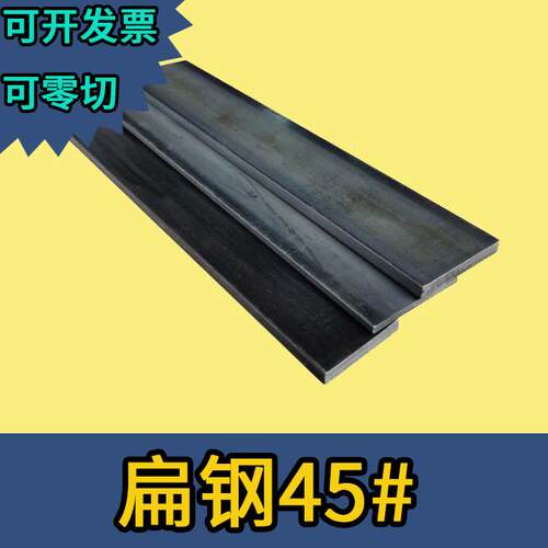扁铁规格加工块皮片型材长条方黑厚加厚冷拉实心四方碳钢小扁铁
