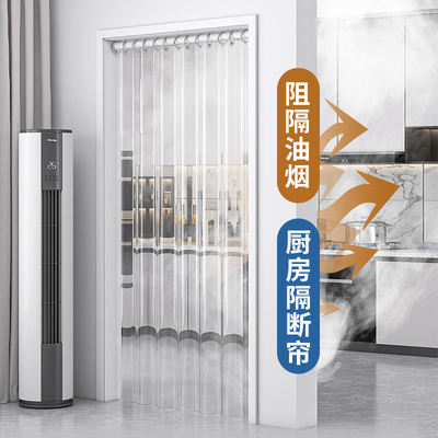 厨房门帘遮挡专用防水防油烟开放式空调挡风防走冷隔断帘透明塑料