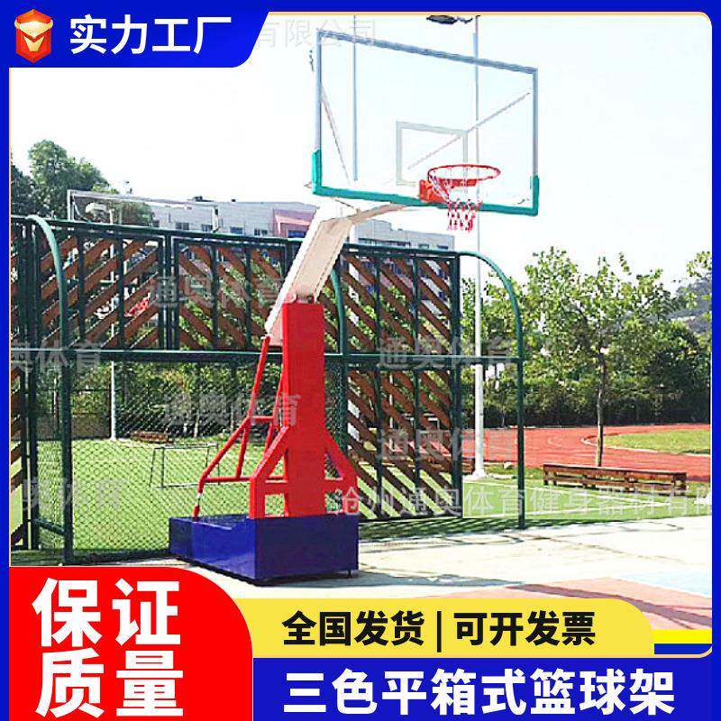篮球架户外平箱仿液压可移动成年室外比赛标准室内蓝球架厂家直销
