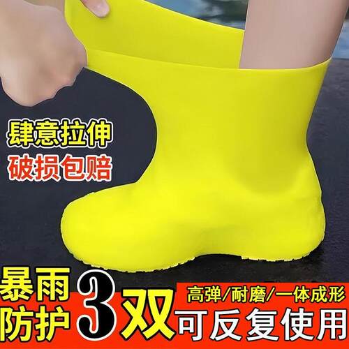 防水鞋套乳胶防滑雨鞋套加厚耐磨户外防雨男女雨靴套可携式中筒靴