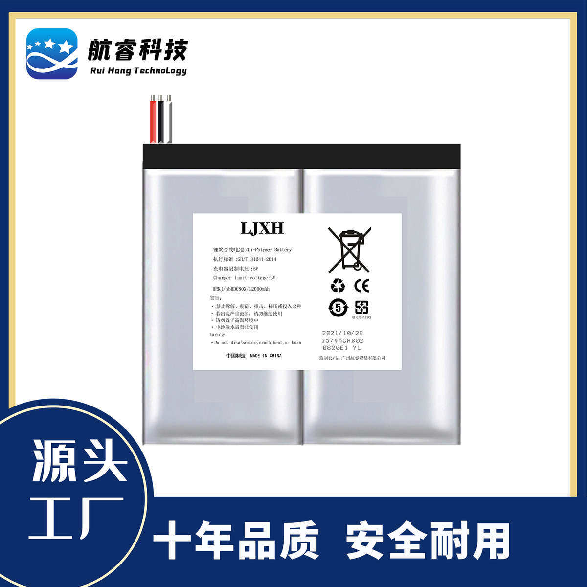 LJXH适用于 teclast Tpad 台电T8电池 t8平板电脑电池 电板 电芯