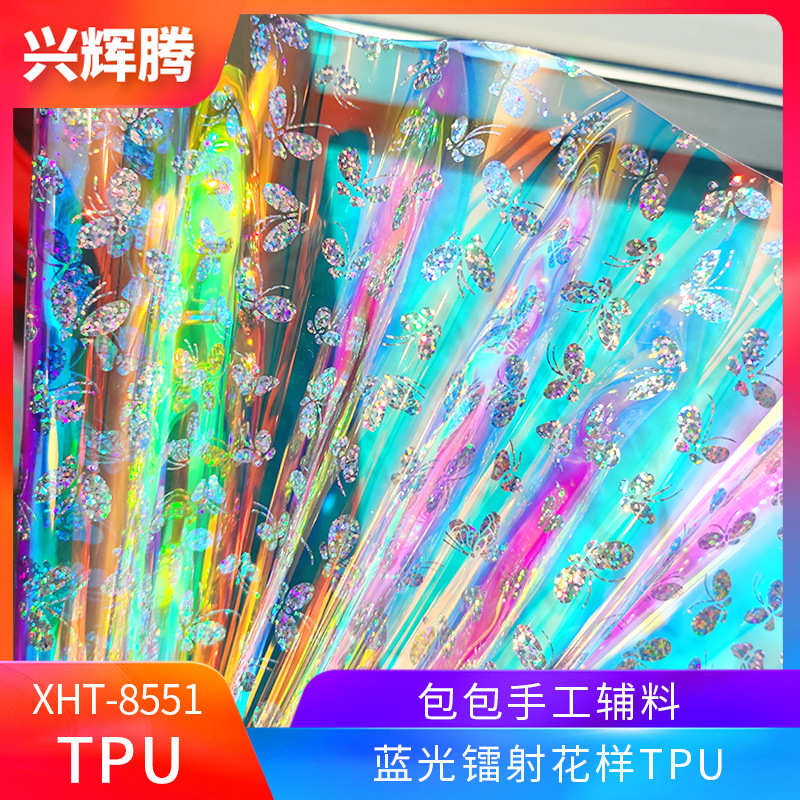 .婚庆 tpu 工艺幻彩厂家直销印花tpu2mm镭射化妆 手袋面料0膜蓝光