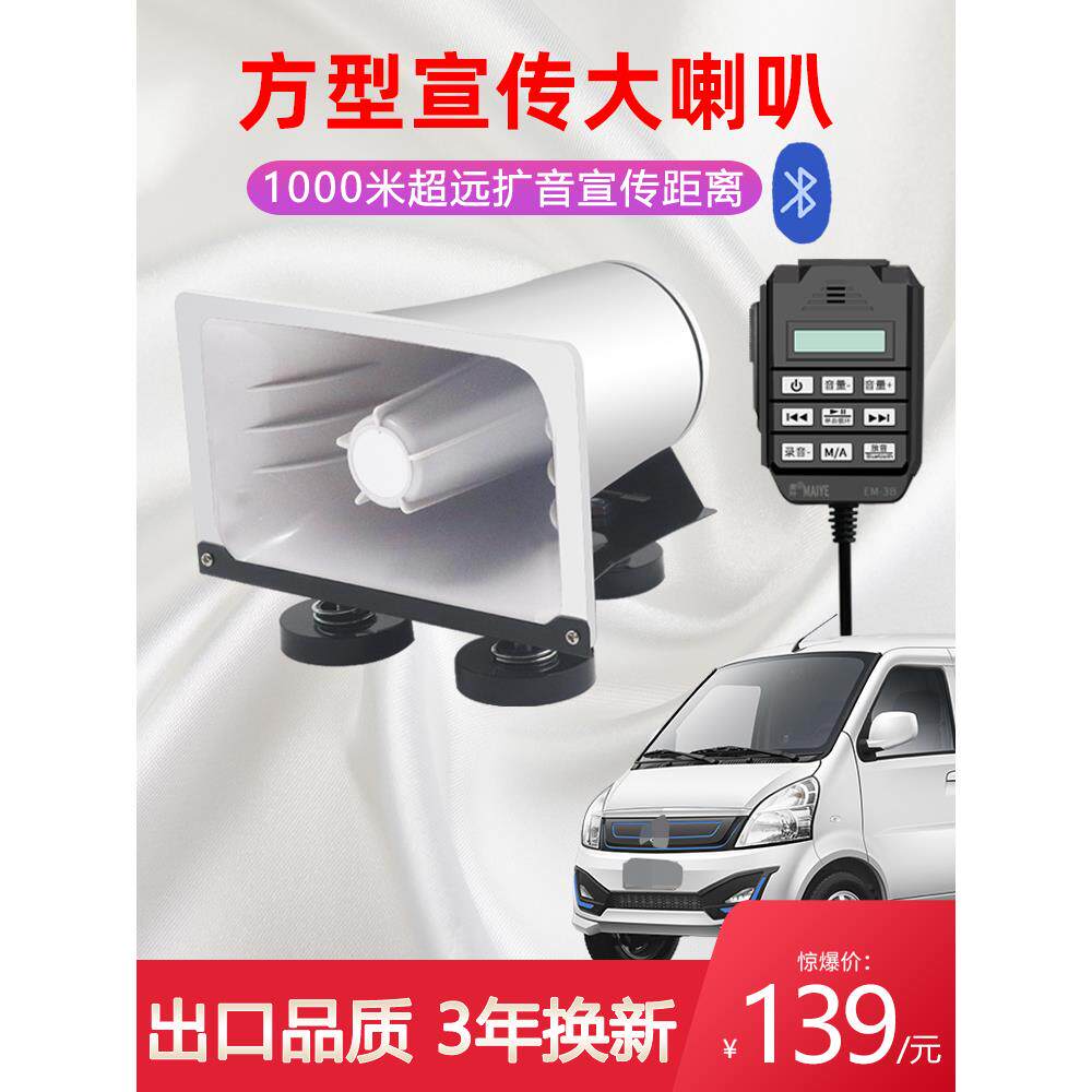 曲有 CS-230F户外车载扩音器车顶广告宣传喇叭大功率录音喊话器