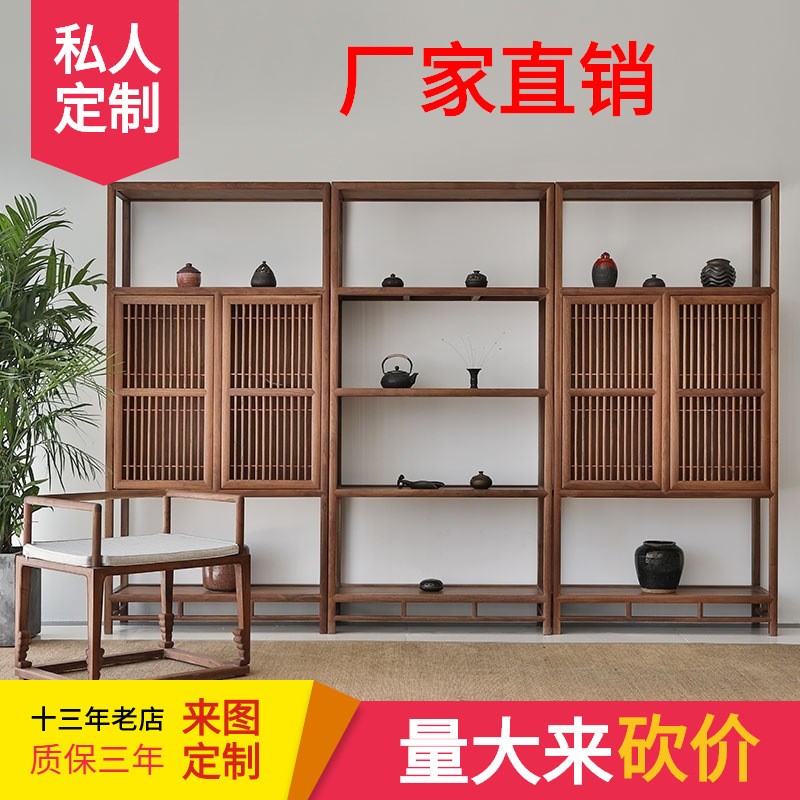 古木斋新中式博古架北美黑胡桃书柜中式简约展示架实木茶叶柜