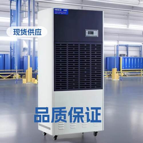 现货供应百奥工业除湿机 CF10KT/CF12KT 工厂仓库抽湿机 品质保证