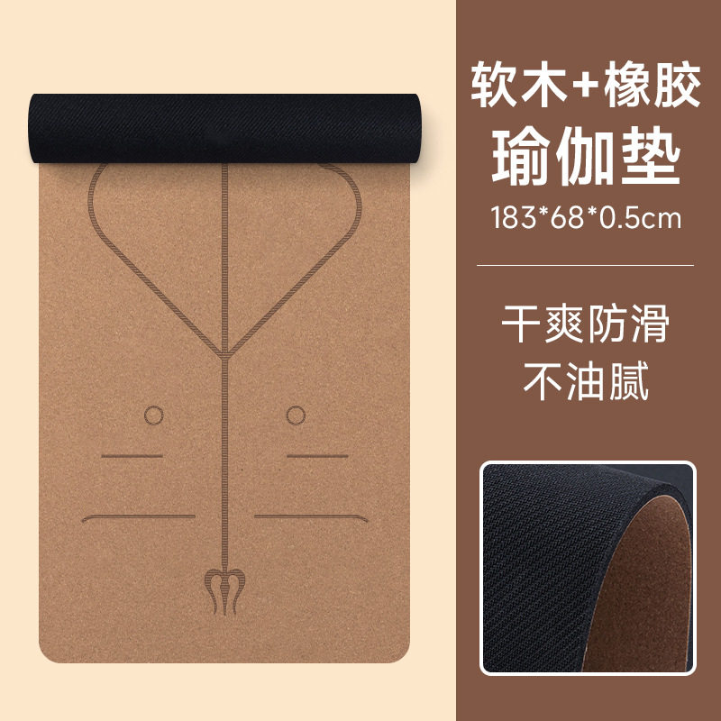 瑜伽垫软木橡胶加宽cm防滑瑜伽垫