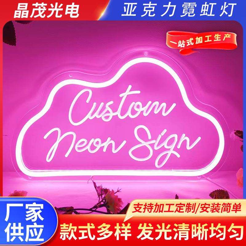 英文字母霓虹灯 商场店铺led广告招牌发光字 造型柔性霓虹灯字