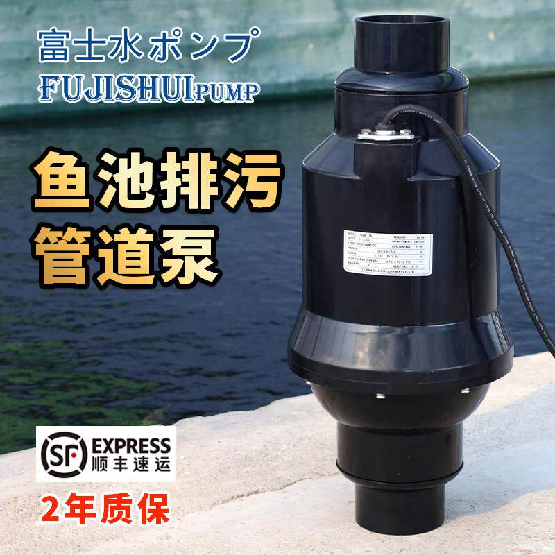 富士排污水泵鱼池管道泵220V大流量鱼池污水泵拔管仓吸污泵底吸泵