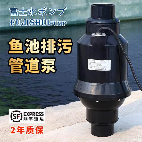富士排污水泵鱼池管道泵220V大流量鱼池污水泵拔管仓吸污泵底吸泵