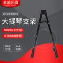 大提琴支架低音 吉他坐架子乐器配件外贸欢迎咨询