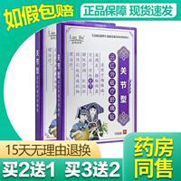 买2送1买3送2紫花益夫远红外磁疗舒痛贴膏药贴膏关节型骨性关节炎