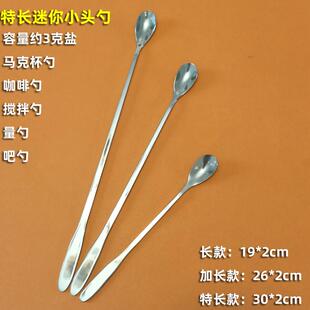 1克盐勺2克量勺商用量勺专用定量盐勺不锈钢加长柄日式小勺子咖啡