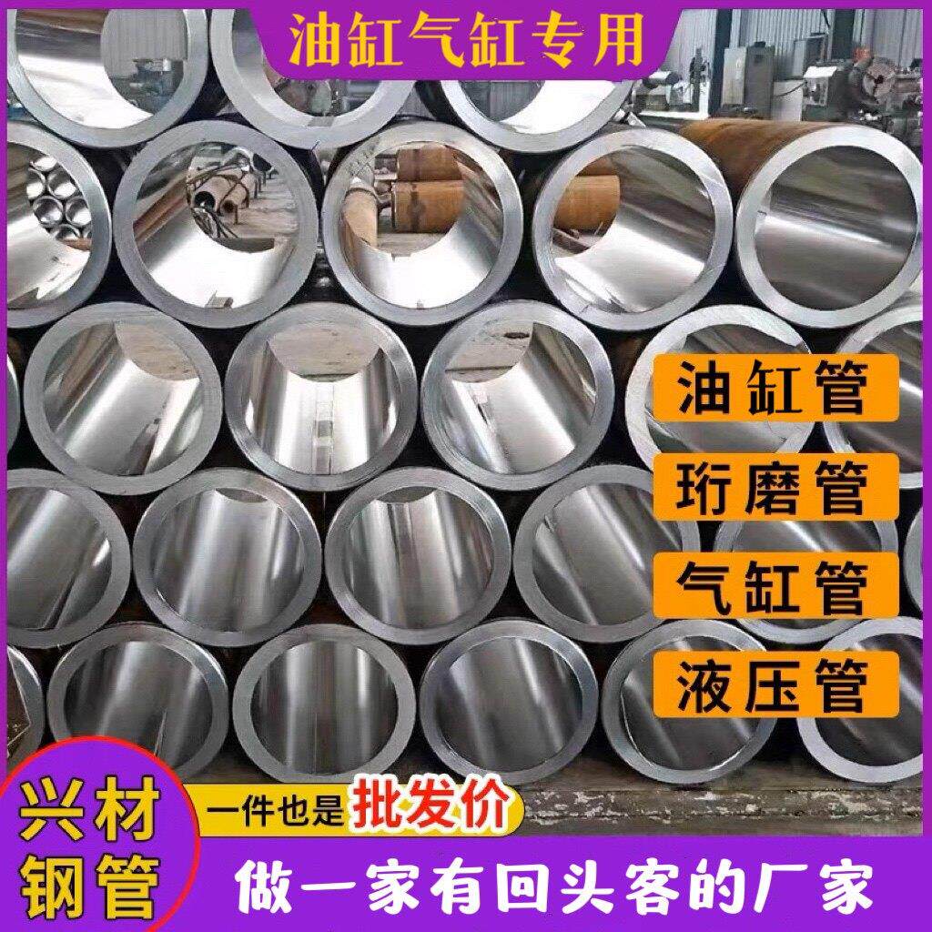 珩磨管 绗磨油缸管液压油缸筒研磨管304不锈钢精密无缝管内活塞杆