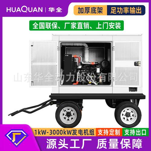 40千瓦移动静音柴油发电机组三相380v发电机40kw全铜无刷