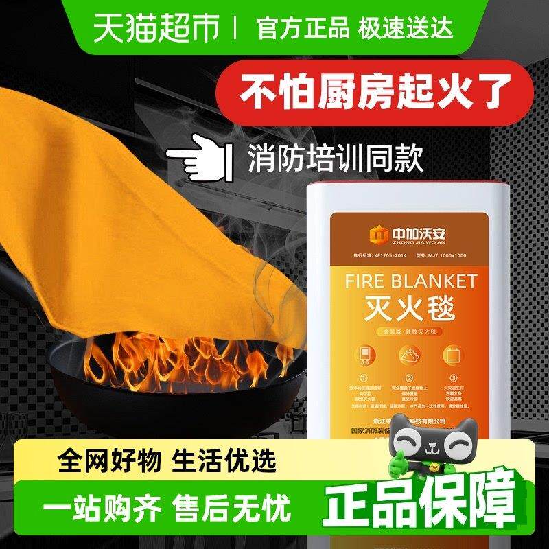 中加沃安矽胶灭火毯厨房家用国标认证玻璃纤维逃生毯防火毯