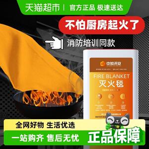 中加沃安矽胶灭火毯厨房家用国标认证玻璃纤维逃生毯防火毯