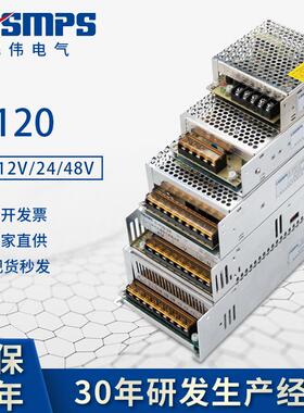 监控电源电气S-120-24V开关电源12V10A工业电源220转直流可调电源