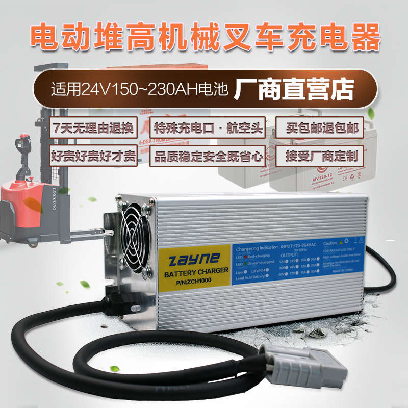 电动叉车24v装卸车多车升降充电器堆垛铲车适用品牌电动自动堆高