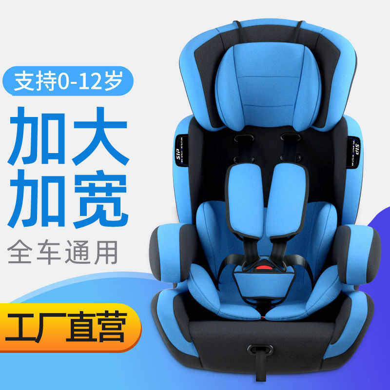 安全厂家岁0座 卡通简易便携式12通用椅垫-安全批发汽车儿童座椅