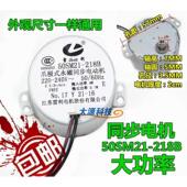 电风扇摇头马达同步电机TYJ50 50SM21 218B TYC 适用