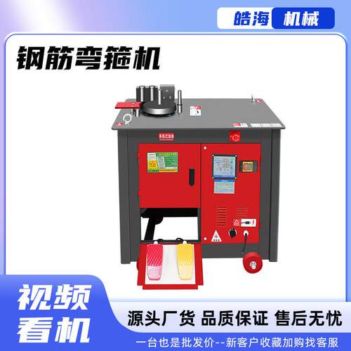 钢筋打箍机螺纹钢圆钢折弯机GF20/25/32型双脚踏数控钢筋弯箍机