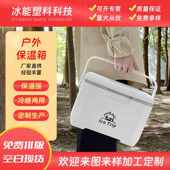 保温箱车载便携式 商用冷藏箱户外露营烧烤冰桶摆摊野餐冰块保鲜箱