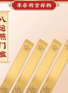 李居明吉祥物门槛过门收口木地板收边压边门槛石封边