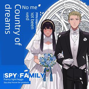 【换脑组】【弗朗西灯】间谍过家家 劳约 我的妻子没有去过梦之国