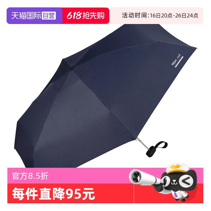【自营】Wpc.太阳伞男士商务伞晴雨两用折叠两用遮阳伞IZA003雨伞