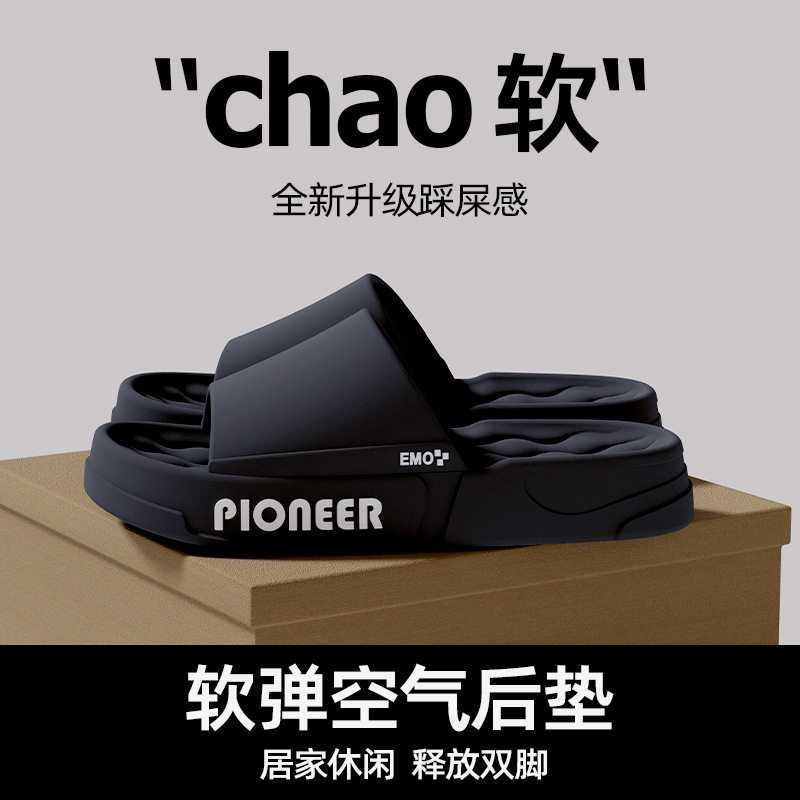 凉拖鞋男夏季2025新款踩屎感室内洗澡防滑eva不臭脚情侣凉拖鞋女