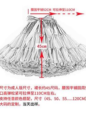 Cloud-supported Tutu Skirt Adult Super Tutu Lolita