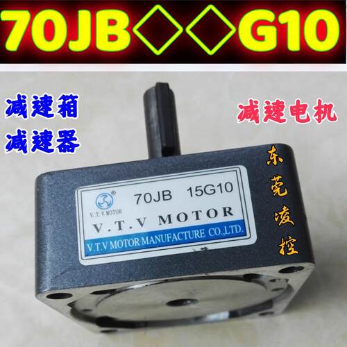厂家直销70JB10G10减速箱【V.T.V 减速机】减速器-VTV减速齿轮箱