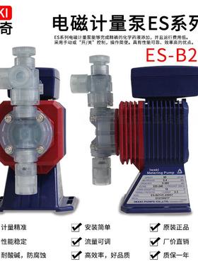 原厂直销iwaki易威奇ES-B21VC/VH-230N1耐腐蚀化学添加计量泵