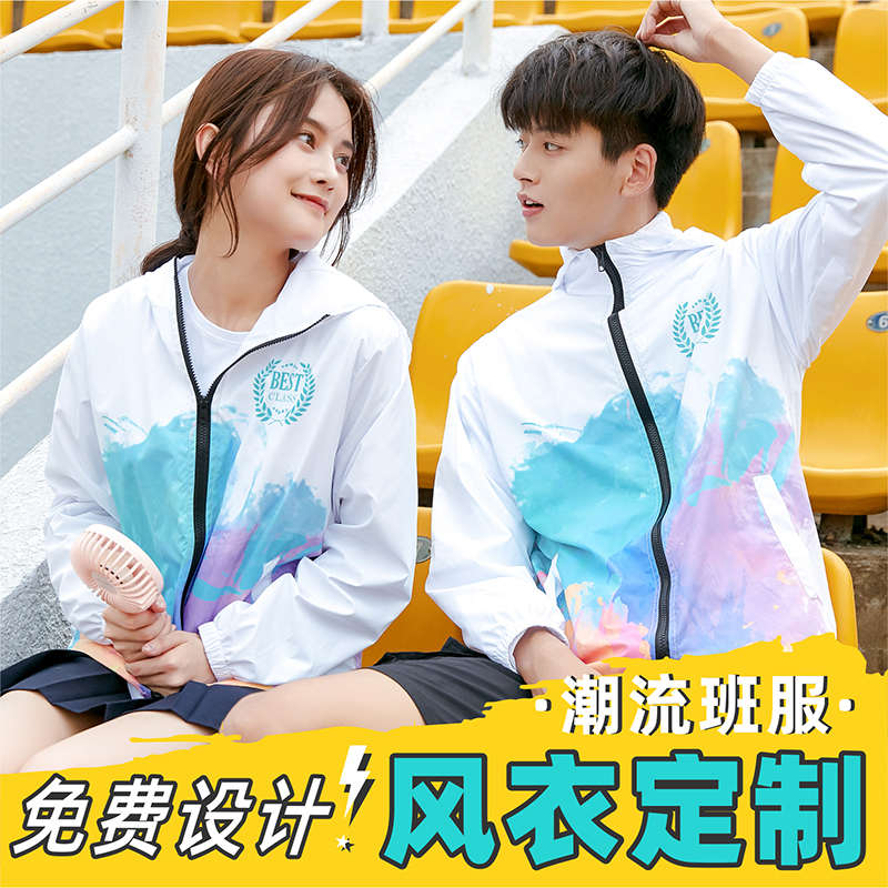 班服风衣定制大码加肥加大男女外套装拓展个性班服学生运动会潮款