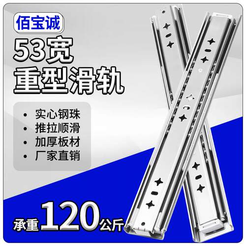 53宽重型滑轨304不锈钢工业级加厚承重导轨三节房车带锁机柜轨道