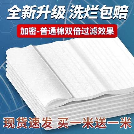 鱼缸净水过滤器过滤棉专用超滤超薄羊绒棉白棉高密棉海绵养鱼用品