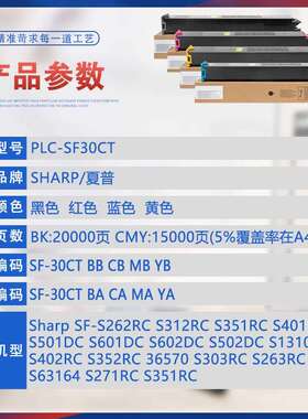 适用SF30CT夏普S271RC粉盒SF-S312RC碳粉S602DC墨盒S401RC S352RC