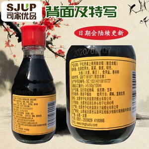 现货山西特产宁化府益源庆桌上瓶精酿老醋家用160ml粮食酿造整箱2
