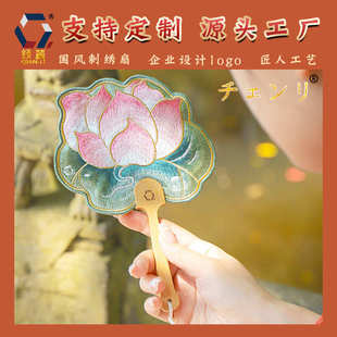 】摇扇小扇子定制扇子异形国风荷花装饰手异形便携丽文【创刺绣钱