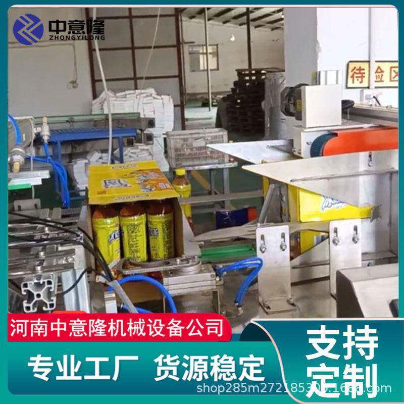 饮料瓶侧推式装箱机,自动开精装箱封箱机适用于塑料瓶易拉装箱